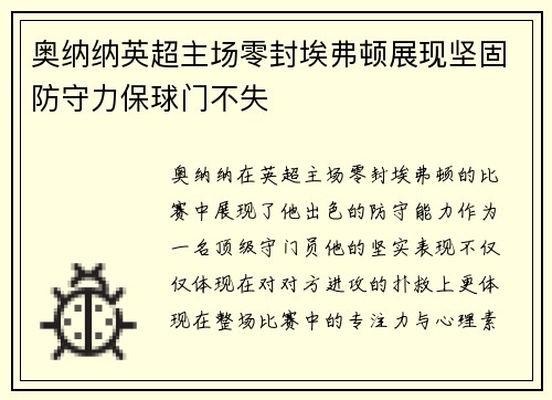 /uploads/images/20260803/ao-na-na-ying-chao-zhu-chang-ling-feng-ai-fu-dun-zhan-xian-jian-gu-fang-shou-li-bao-qiu-men-bu-shi.webp